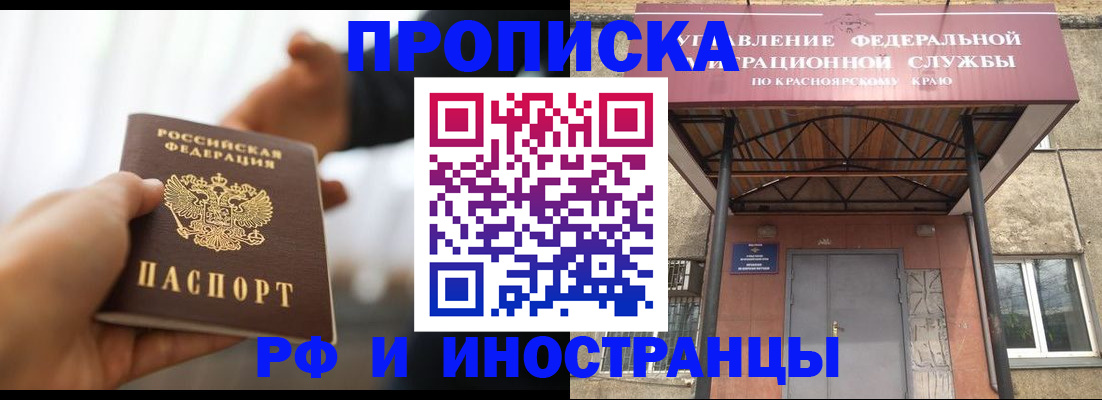 временная регистрация законно в Шадринске