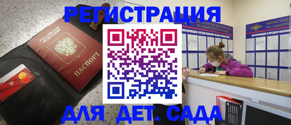 прописка штамп в Шадринске