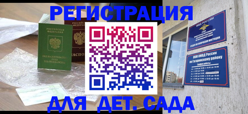 временная регистрация госуслуги в Шадринске