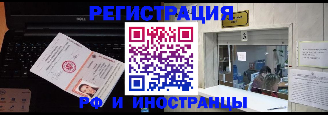 прописка для кредита в Шадринске