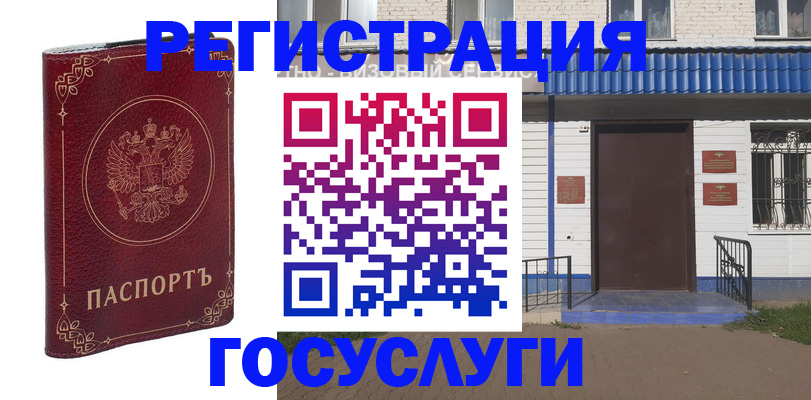 временная регистрация недорого в Шадринске