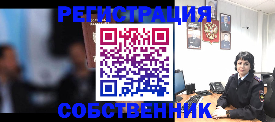 временная регистрация 2025 в Шадринске