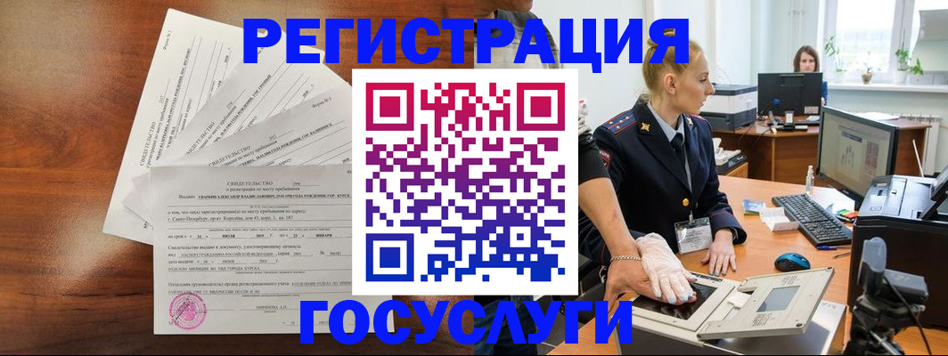 временная регистрация поиск в Шадринске