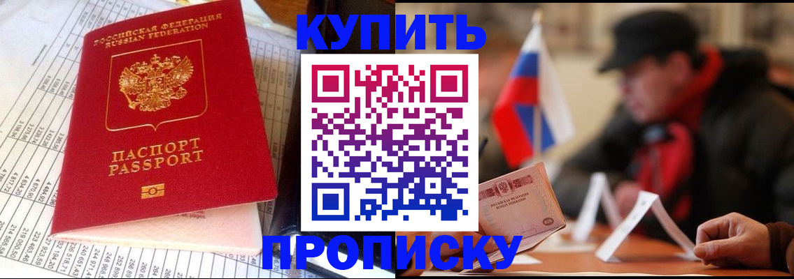 миграционный учет в Шадринске